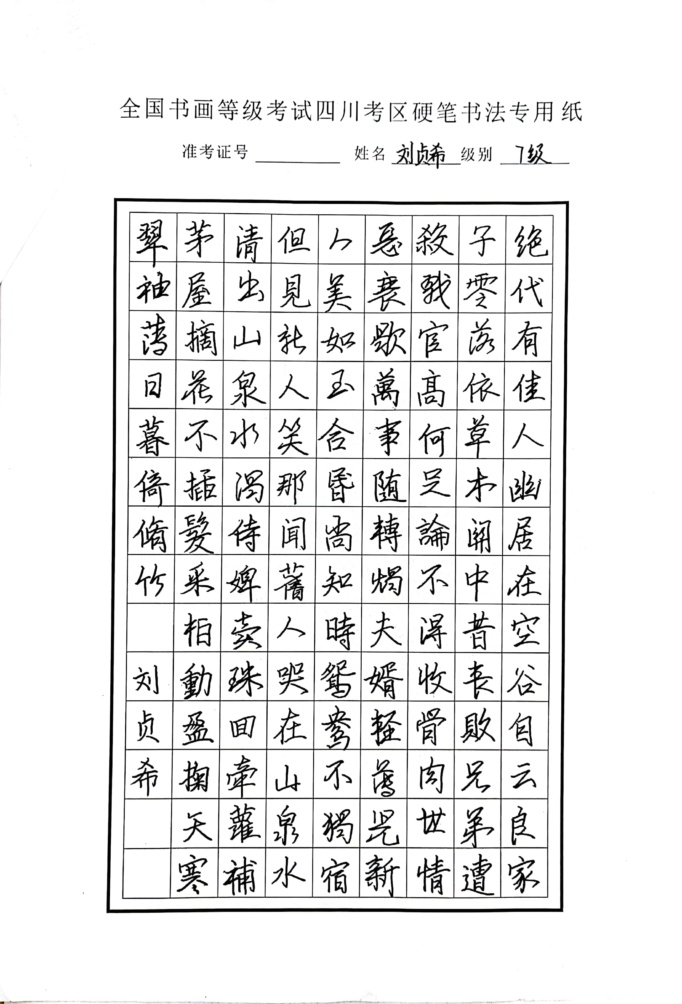刘贞希 (2)